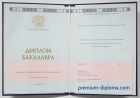 Бакалавр 2014 - 2025