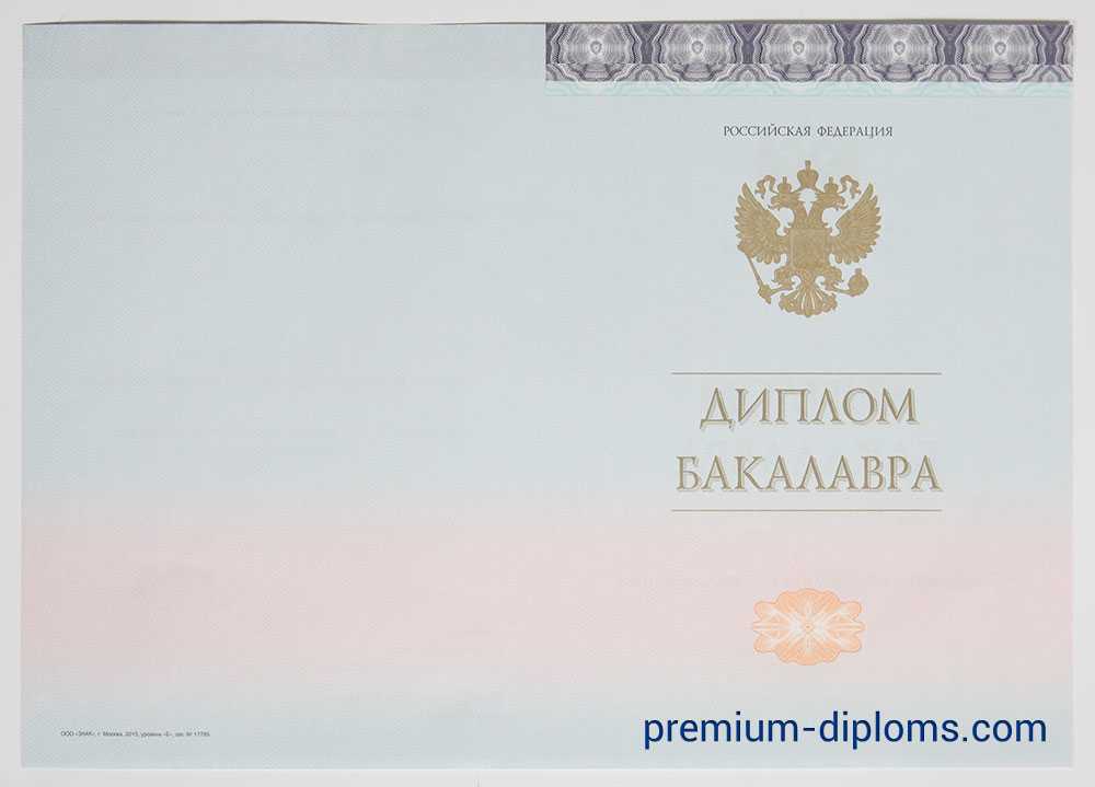 диплом бакалавра 2014-2020 год Киржач диплом бакалавра 2014-2020 год Киржач