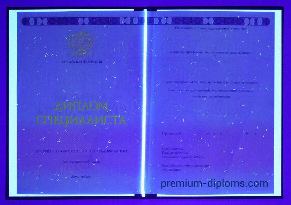 диплом специалист 2014-2020 год диплом специалист 2014-2020 год