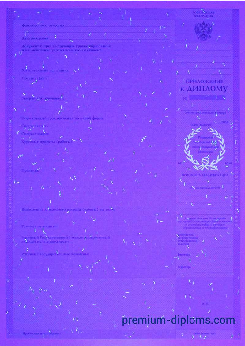 Диплом техникума - колледжа 1997-2003 год фото Диплом техникума - колледжа 1997-2003 год фото