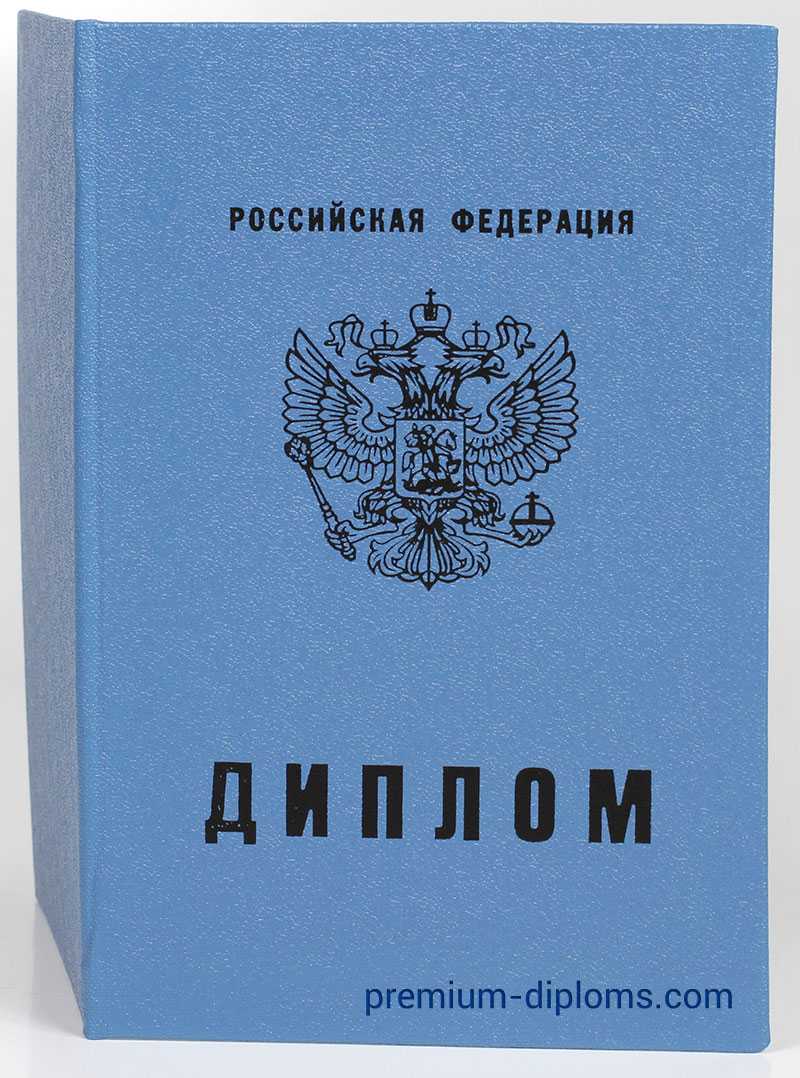 Диплом училища 1996-2006 год фото Диплом училища 1996-2006 год фото